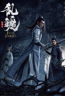 دانلود فیلم Fatal Journey 202049889-1481280775