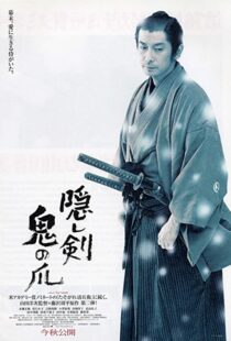 دانلود فیلم The Hidden Blade 200448981-17216754
