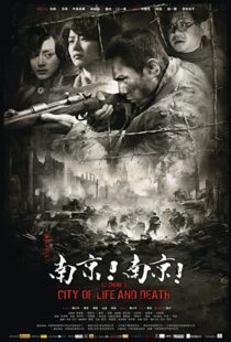 دانلود فیلم City of Life and Death 200949123-258745239