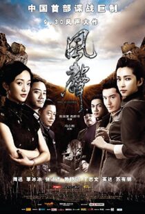 دانلود فیلم The Message 200949034-618082623
