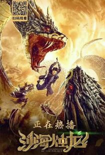 دانلود فیلم Guardian of the Palace 202050738-710264303