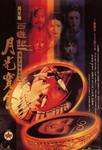 دانلود فیلم A Chinese Odyssey: Part One – Pandora’s Box 199553760-627224870