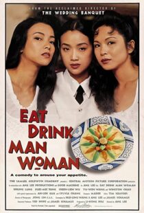 دانلود فیلم Eat Drink Man Woman 199454023-745859840
