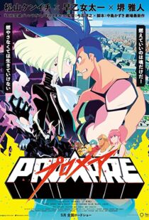 دانلود انیمه Promare 201953427-2036649443