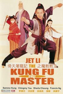 دانلود فیلم Kung Fu Cult Master 199354418-745642401