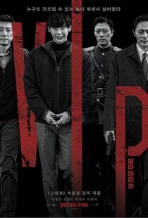 دانلود فیلم V.I.P. 201755127-894522251