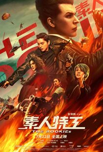 دانلود فیلم The Rookies 201955116-1138379967