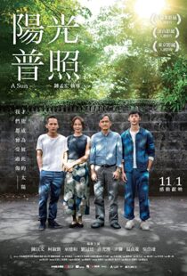 دانلود فیلم A Sun 201956402-1692452856
