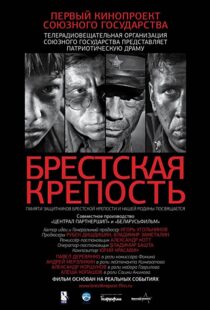 دانلود فیلم Fortress of War 201056151-2114507004
