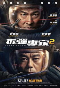 دانلود فیلم Shock Wave 2 202056864-458385143