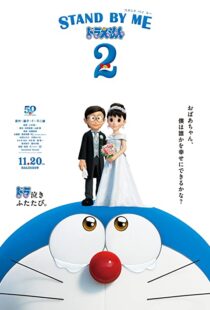 دانلود انیمه Stand by Me Doraemon 2 202058073-203670221
