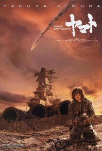 دانلود فیلم Space Battleship Yamato 201056140-412588202