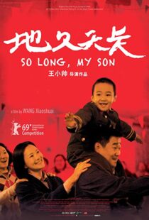 دانلود فیلم So Long, My Son 201957907-1080965363
