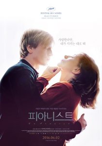 دانلود فیلم The Piano Teacher 200167312-1359304193