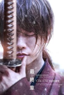 دانلود فیلم Rurouni Kenshin: Final Chapter Part II – The Beginning 202177797-1852445262