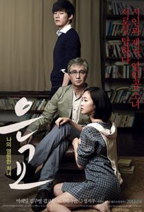 دانلود فیلم کره ای A Muse 201275932-2000402810