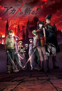 دانلود انیمه Akame ga Kill77629-450002720