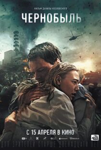 دانلود فیلم Chernobyl: Abyss 202177014-2003062683