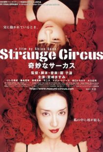 دانلود فیلم Strange Circus 200579381-1600454124