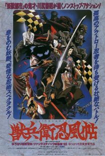 دانلود انیمه Ninja Scroll 199380886-60445908