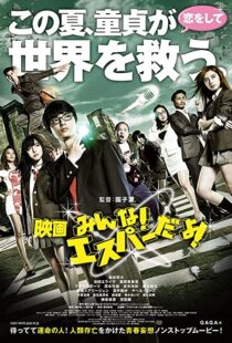 دانلود فیلم Everyone Is Psychic!: The Movie 201579310-1231893424
