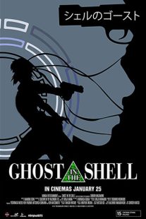 دانلود انیمه Ghost in the Shell 199584569-1117401580
