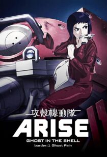 دانلود انیمه Ghost in the Shell: Arise – Border 1: Ghost Pain 201384926-484539288
