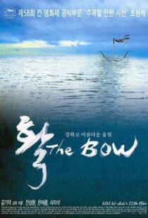 دانلود فیلم کره ای The Bow 200583334-762320530