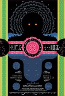 دانلود فیلم Uncle Boonmee Who Can Recall His Past Lives 201084012-1690107463