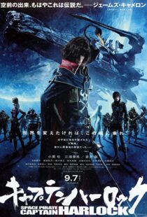دانلود انیمه Harlock: Space Pirate 201381764-1603226131