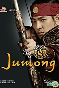 دانلود سریال کره‌ای Jumong85251-510442971