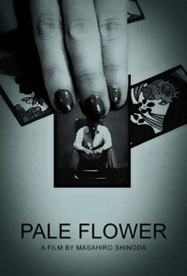 دانلود فیلم Pale Flower 196483942-1054512497