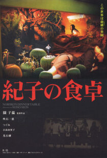 دانلود فیلم Noriko’s Dinner Table 200581912-570762062