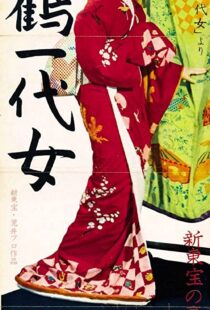 دانلود فیلم The Life of Oharu 195283171-397675988