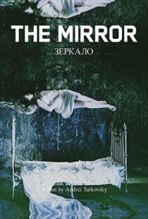 دانلود فیلم Mirror 197583083-989469334