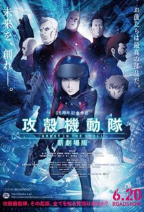 دانلود انیمه Ghost in the Shell: The New Movie 201584938-694333866