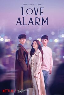 دانلود سریال کره ای Love Alarm83136-442952174