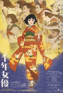 دانلود انیمه Millennium Actress 200182461-1142953393