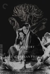 دانلود فیلم The Story of the Last Chrysanthemum 193983164-18852554