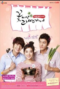 دانلود سریال کره ای Flower Boy Ramyun Shop85577-1774905051