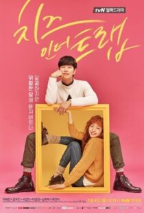 دانلود سریال کره ای Cheese in the Trap82496-1498886091