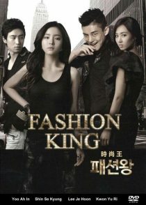 دانلود سریال کره ای Fashion King88670-146115092