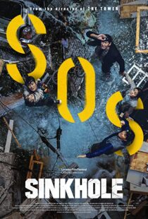 دانلود فیلم Sinkhole 202186445-870704441