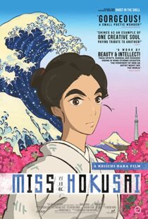 دانلود فیلم Miss Hokusai 201590752-2073883635