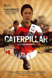 دانلود فیلم Caterpillar 201088135-1614884019