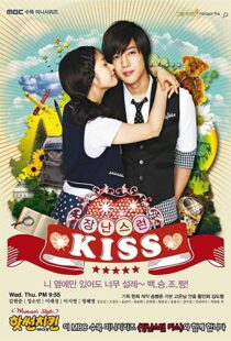 دانلود سریال کره ای Mischievous Kiss88934-1557679667