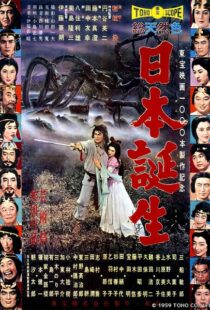 دانلود فیلم The Three Treasures 195986610-369241187