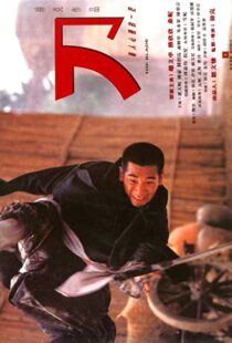دانلود فیلم The Blade 199591323-7368187
