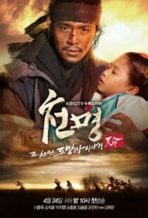 دانلود سریال کره ای The Fugitive of Joseon (Mandate of Heaven)88944-840184051