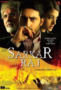 دانلود فیلم هندی Sarkar Raj 200888151-930606911